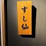 Shibuya Sushi Sen - 